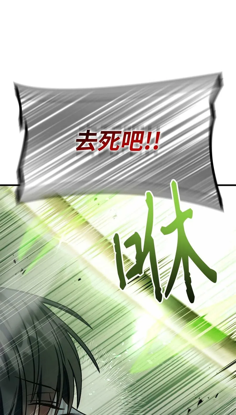 073 友谊在爱情之上 第18页