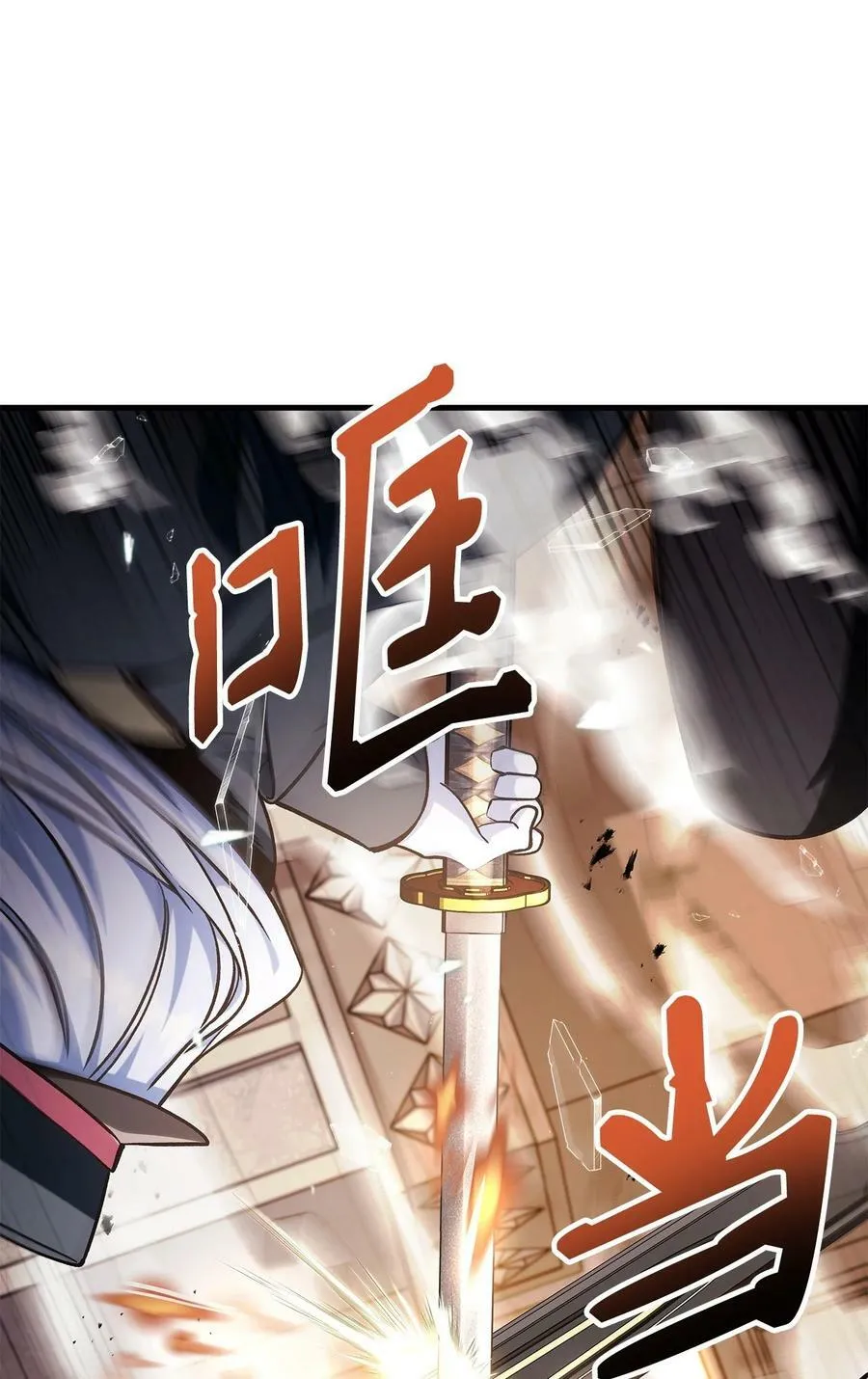 073 友谊在爱情之上 第20页