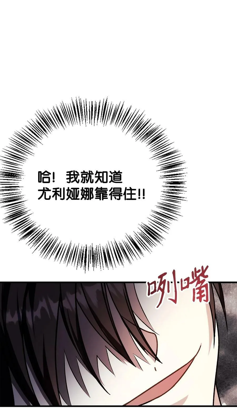 073 友谊在爱情之上 第22页