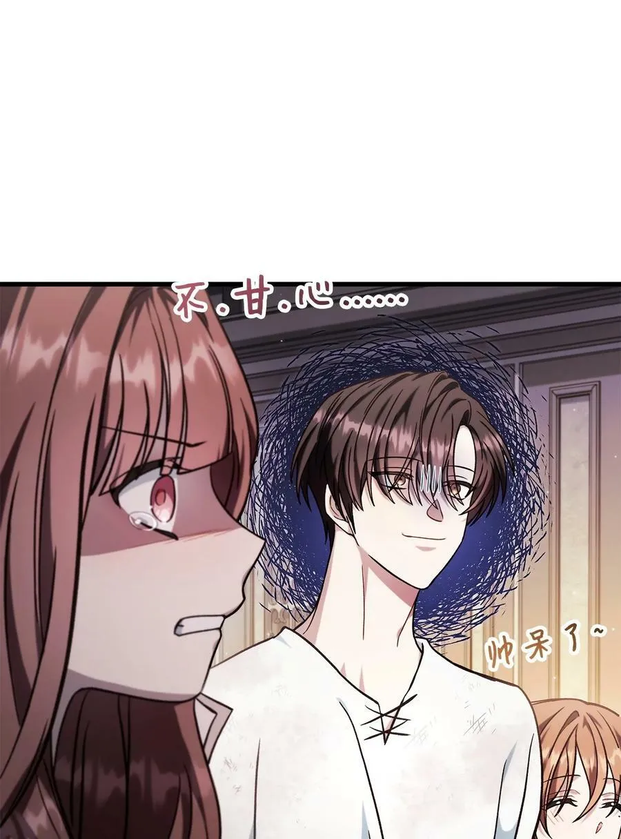 073 友谊在爱情之上 第35页