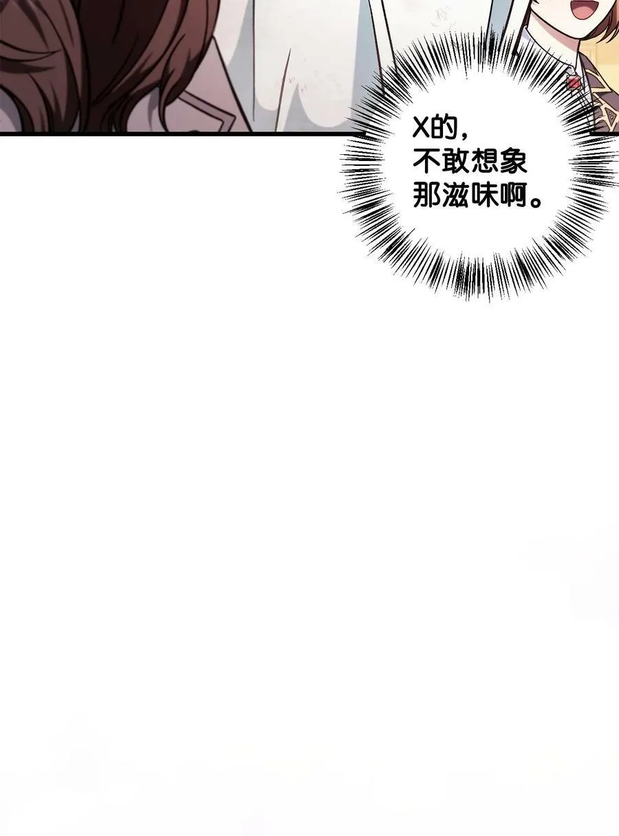 073 友谊在爱情之上 第36页