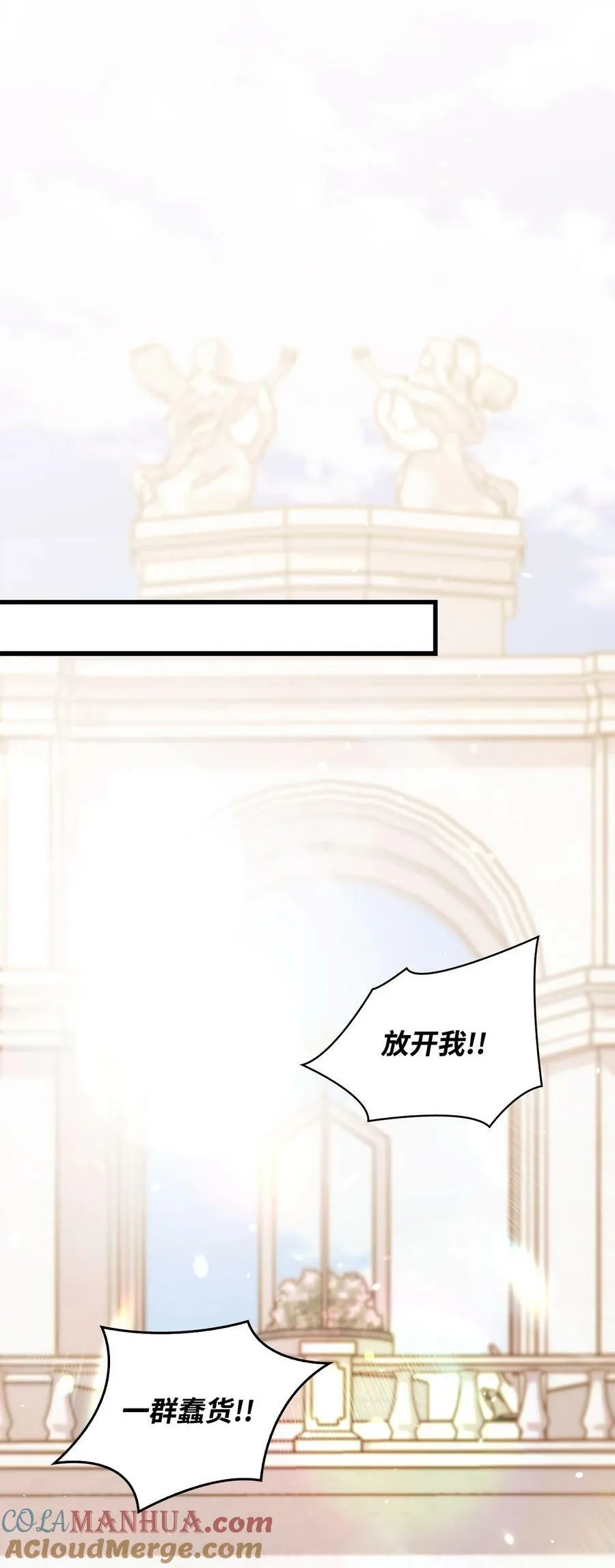 073 友谊在爱情之上 第37页
