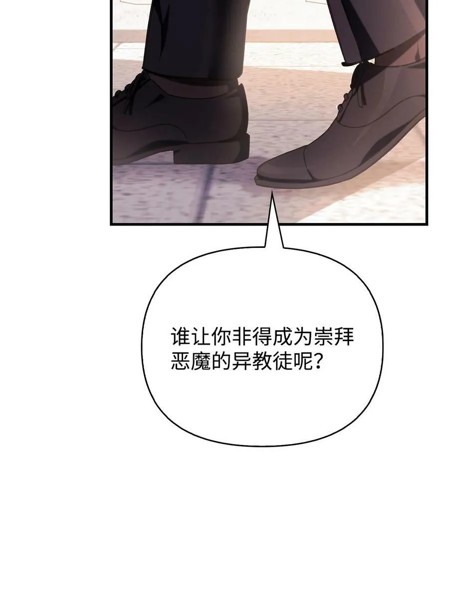 073 友谊在爱情之上 第42页