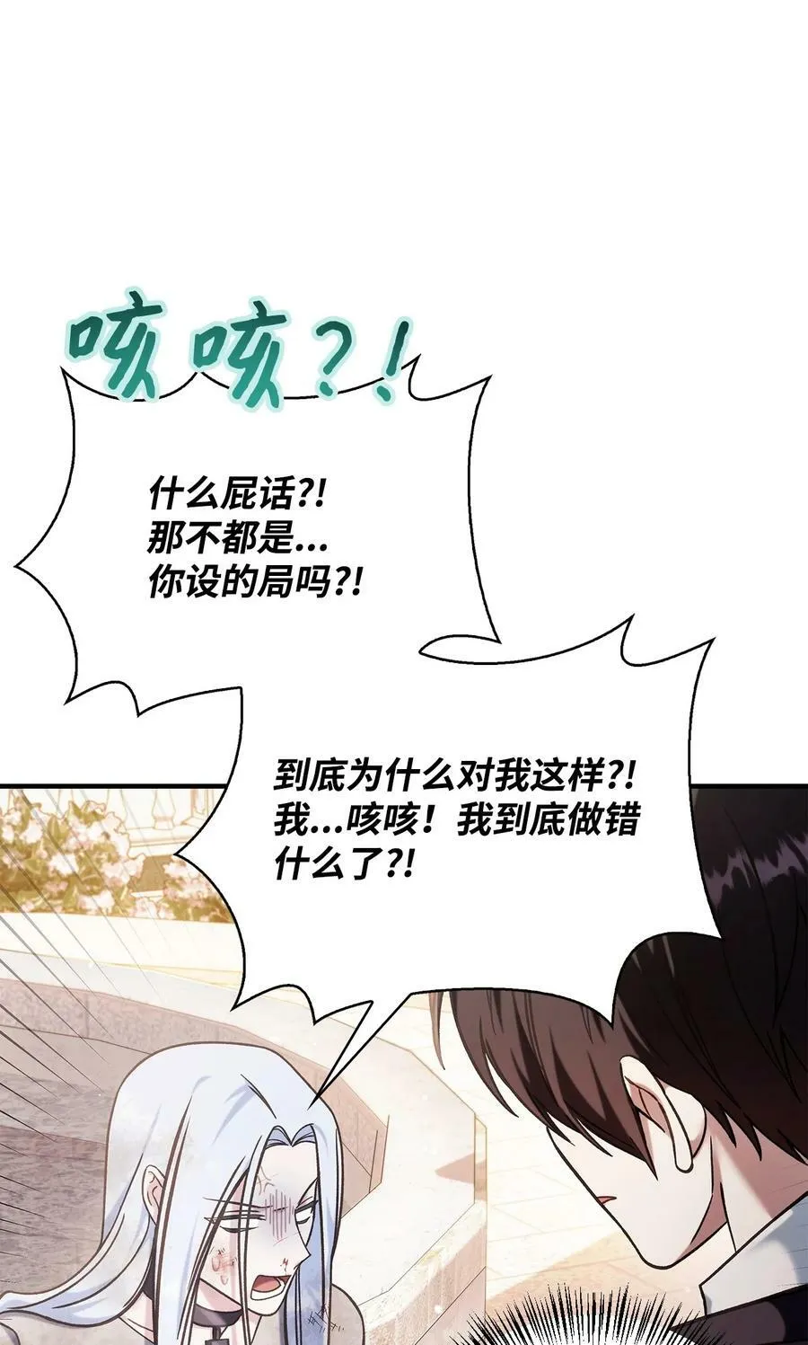073 友谊在爱情之上 第43页