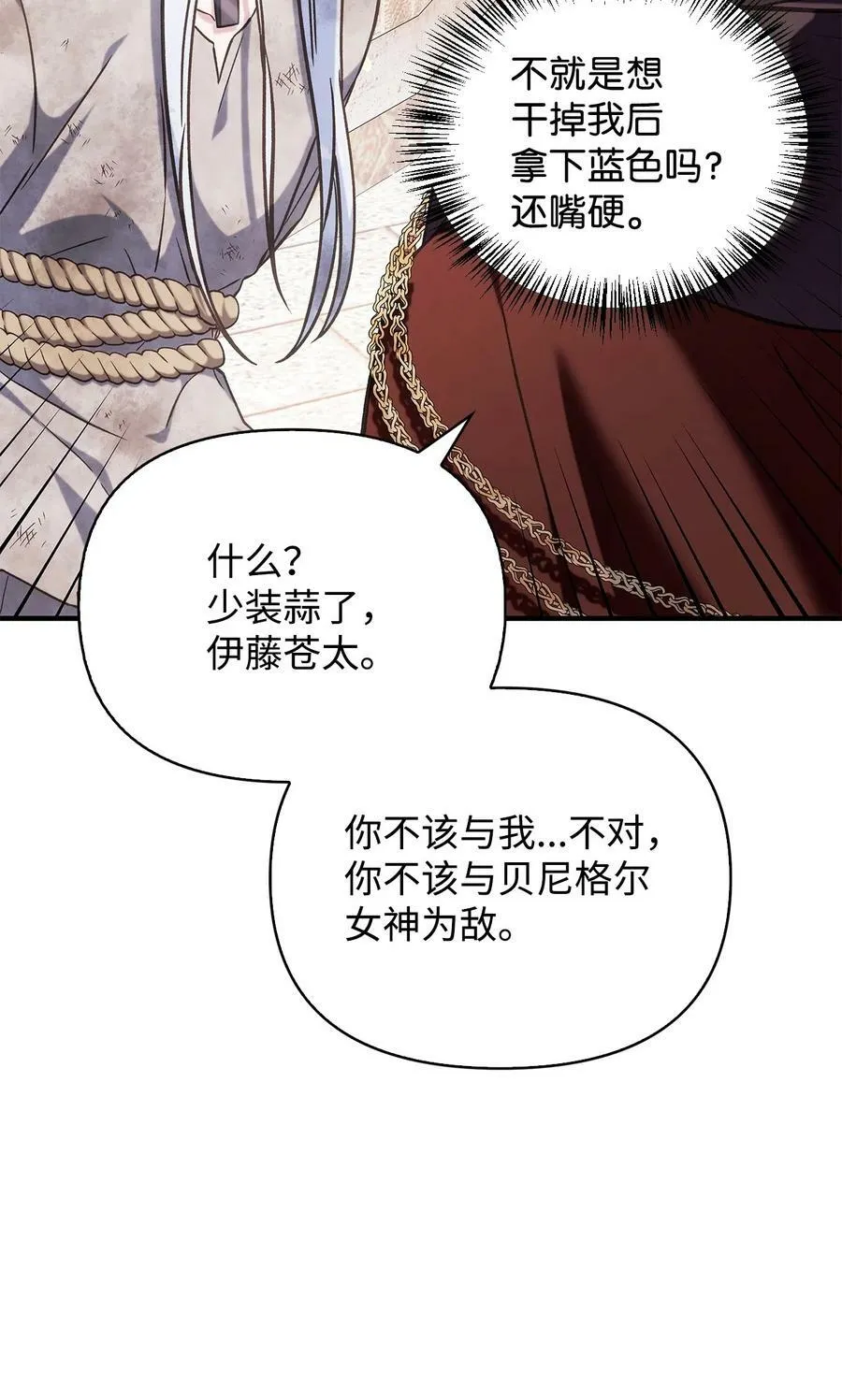 073 友谊在爱情之上 第44页