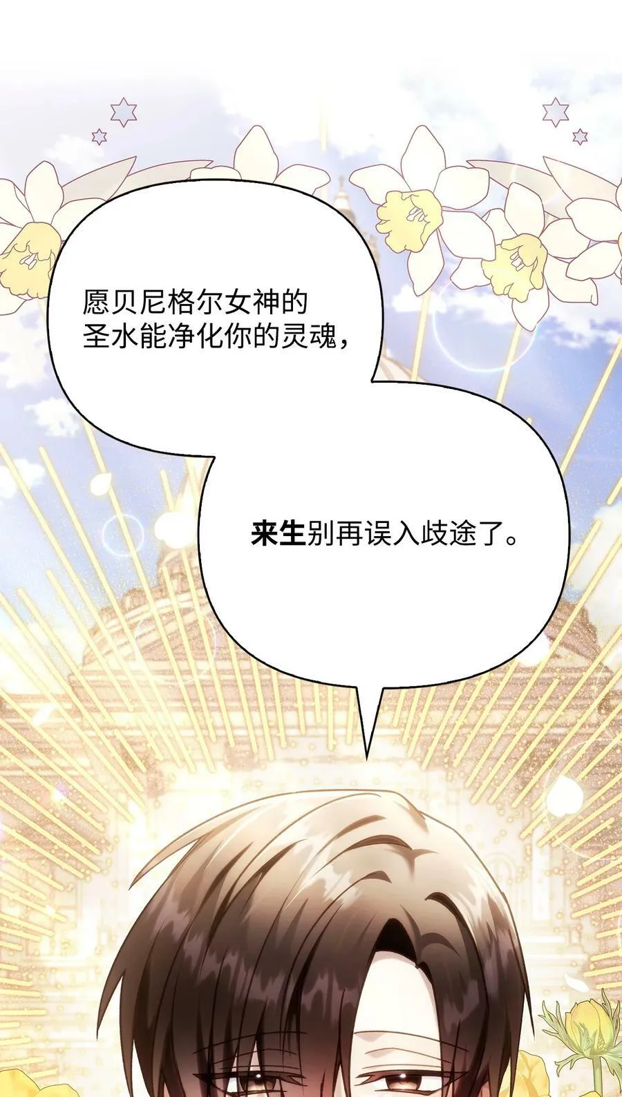 073 友谊在爱情之上 第48页