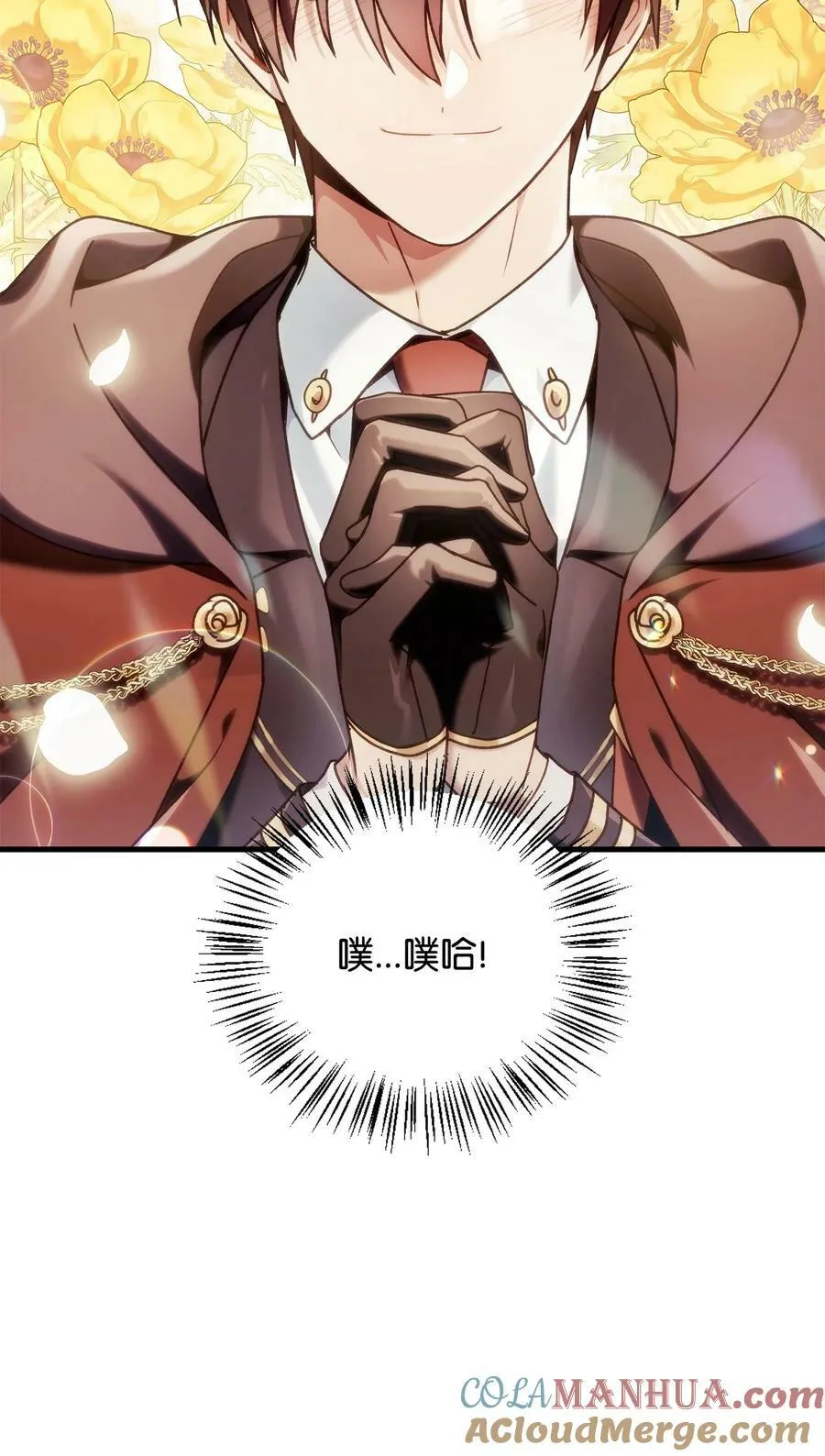 073 友谊在爱情之上 第49页