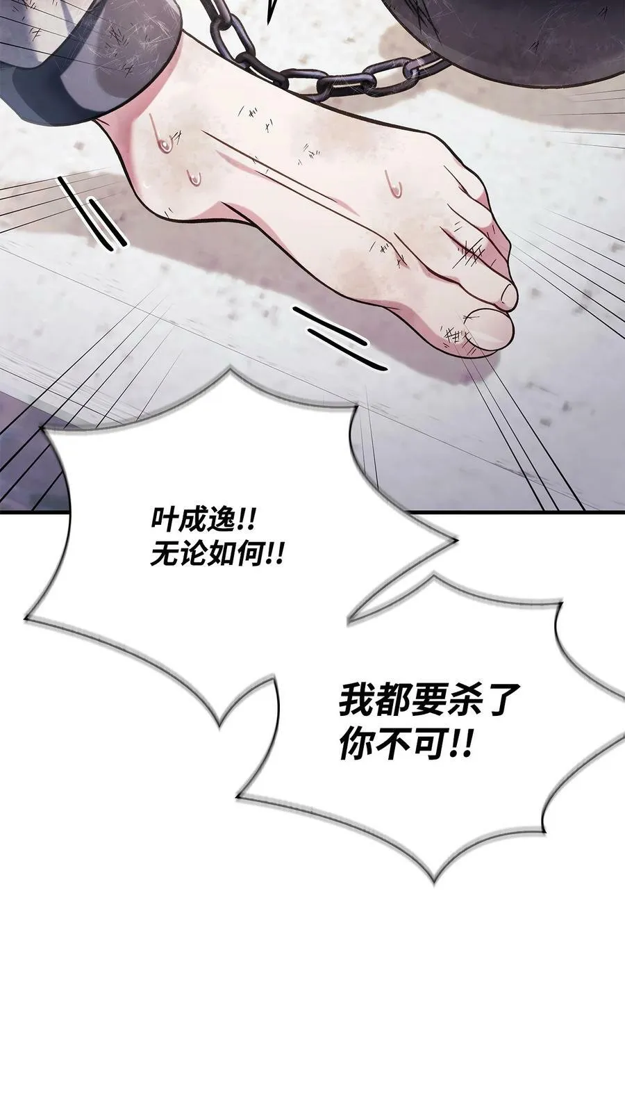 073 友谊在爱情之上 第51页