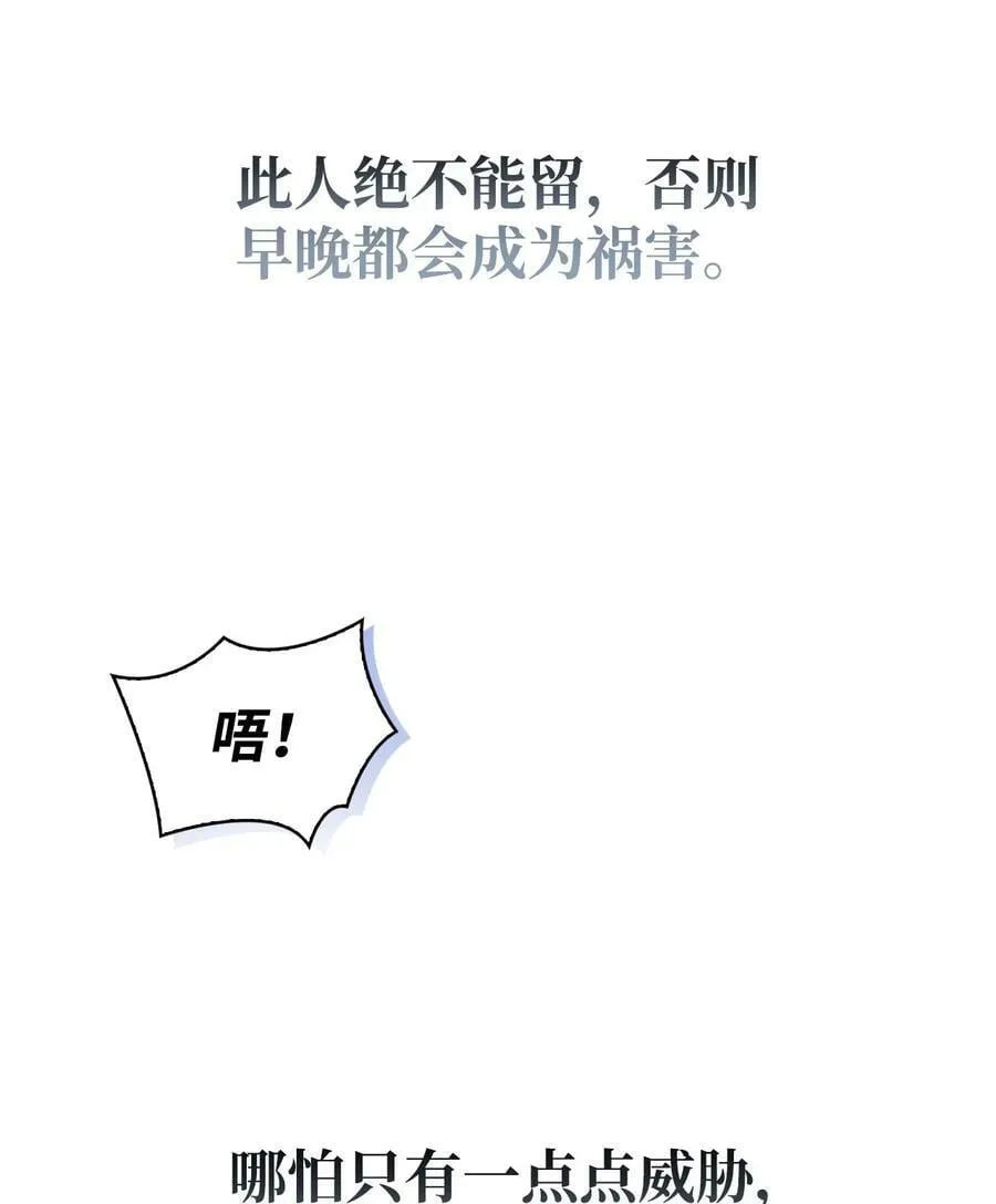 073 友谊在爱情之上 第58页