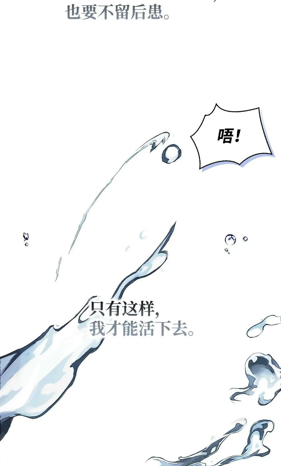 073 友谊在爱情之上 第59页