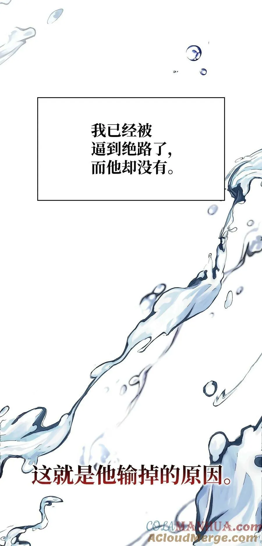 073 友谊在爱情之上 第61页