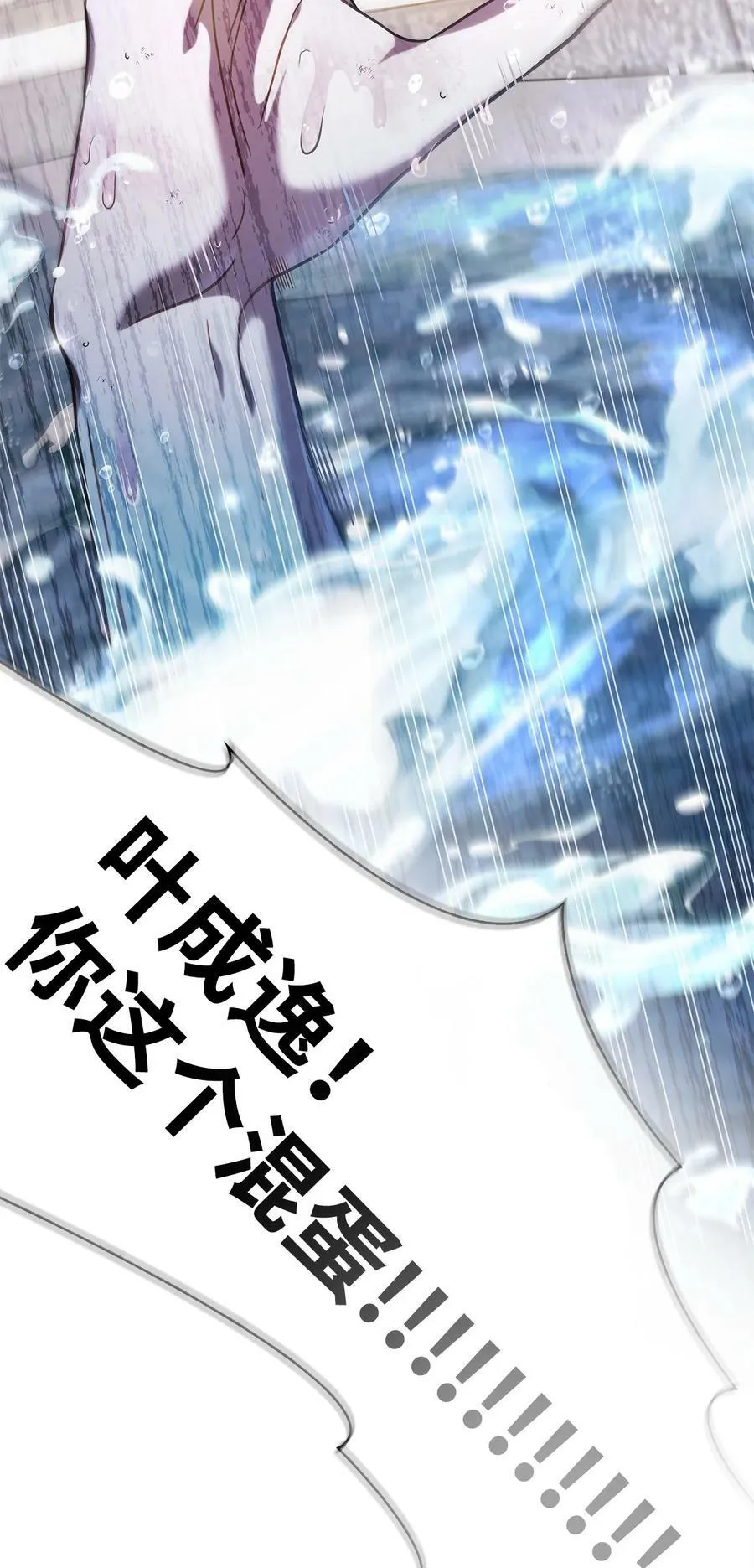 073 友谊在爱情之上 第64页