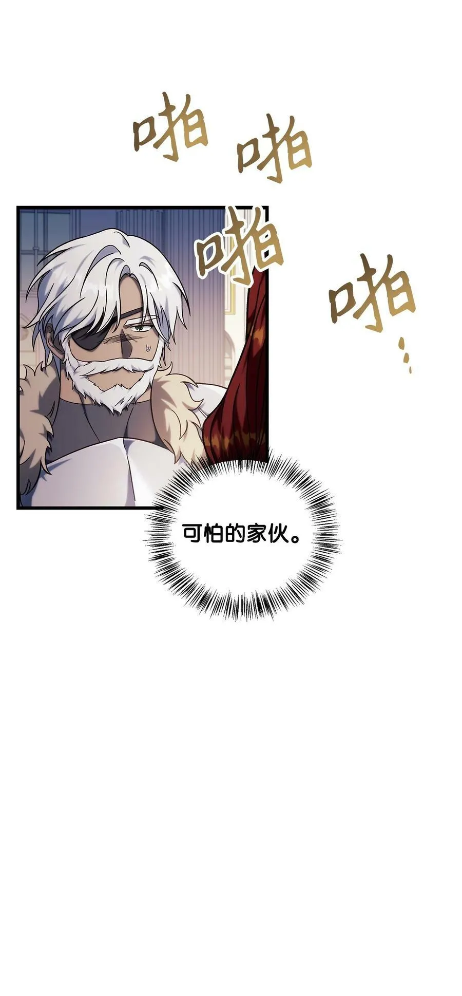 073 友谊在爱情之上 第75页