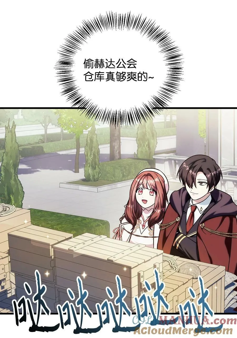 073 友谊在爱情之上 第77页