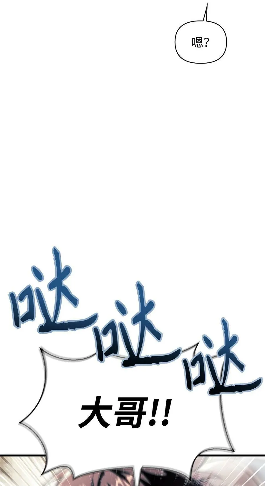 073 友谊在爱情之上 第78页