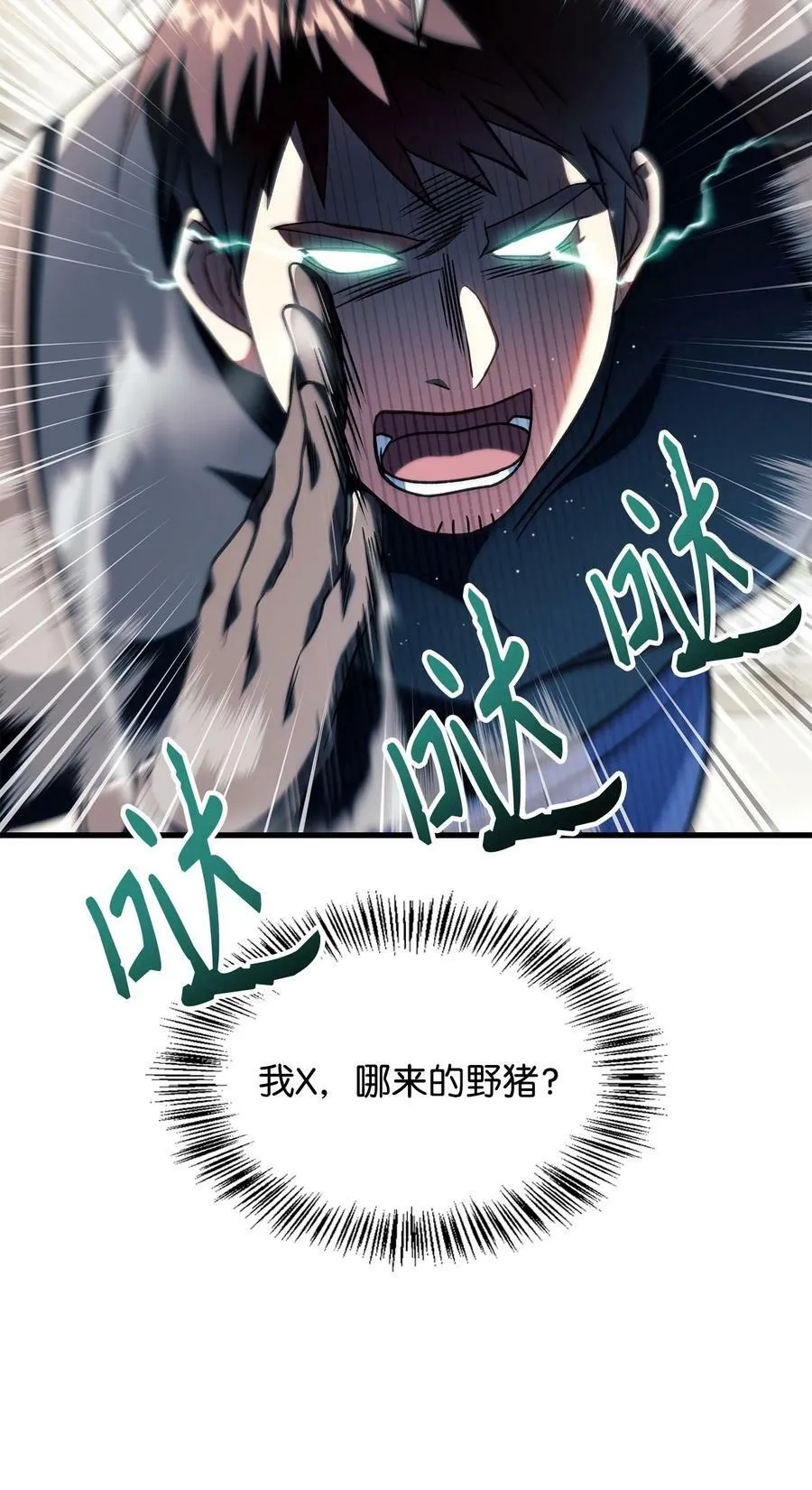 073 友谊在爱情之上 第79页