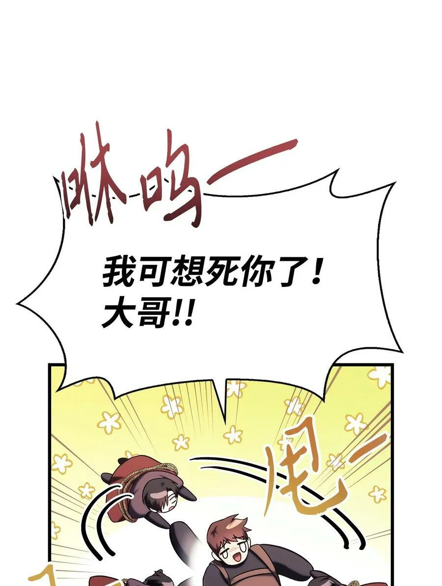 073 友谊在爱情之上 第80页