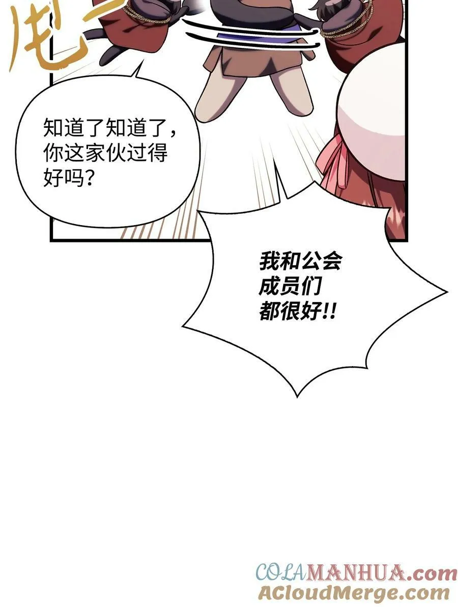 073 友谊在爱情之上 第81页