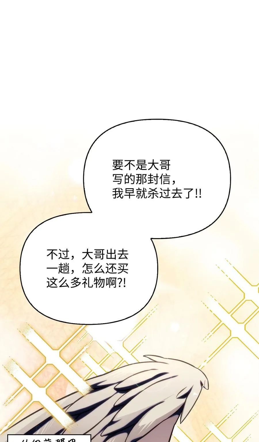 073 友谊在爱情之上 第82页