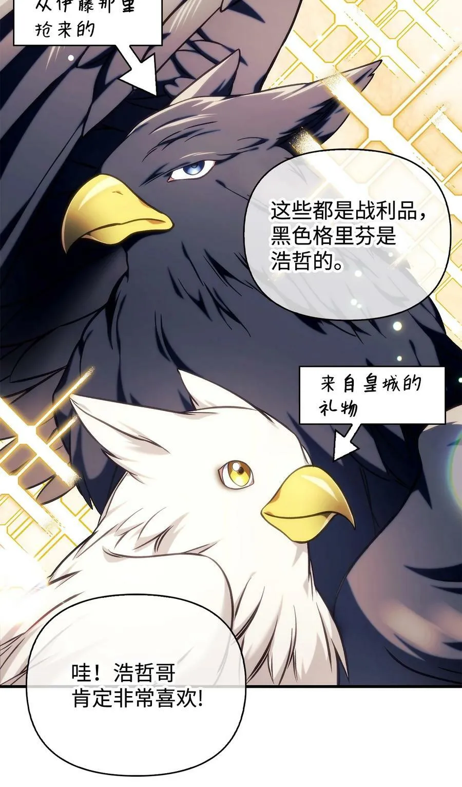 073 友谊在爱情之上 第83页