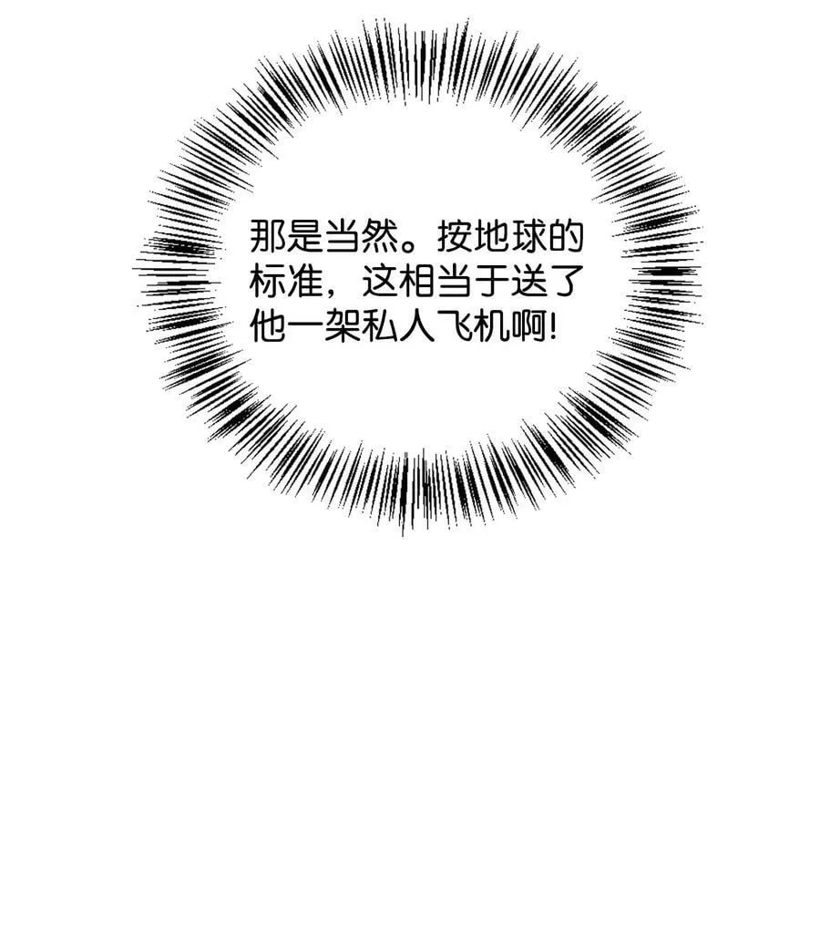 073 友谊在爱情之上 第84页