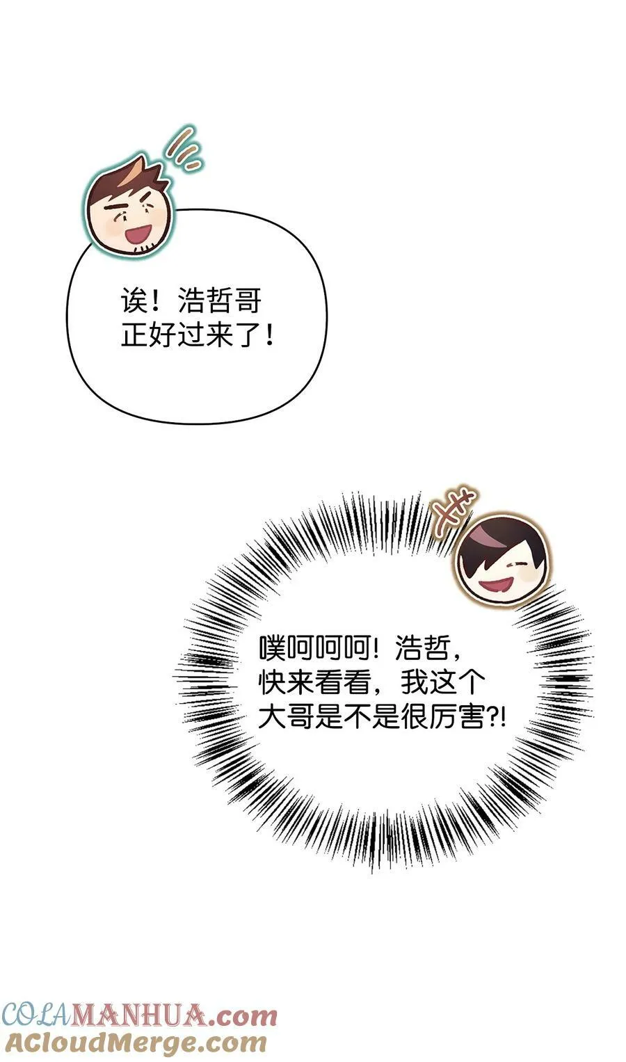 073 友谊在爱情之上 第85页