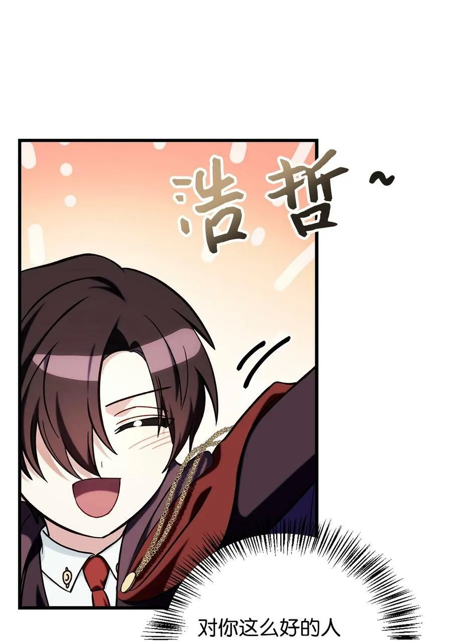 073 友谊在爱情之上 第86页
