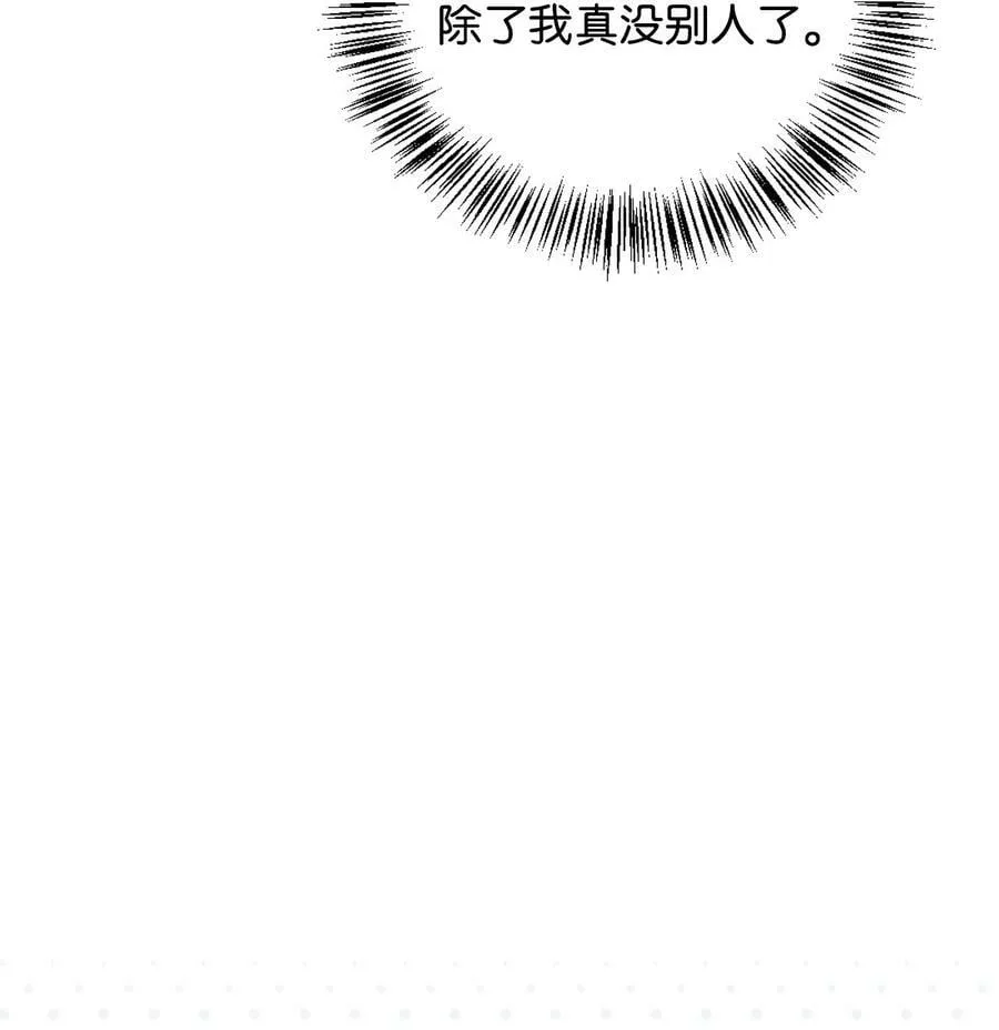073 友谊在爱情之上 第87页