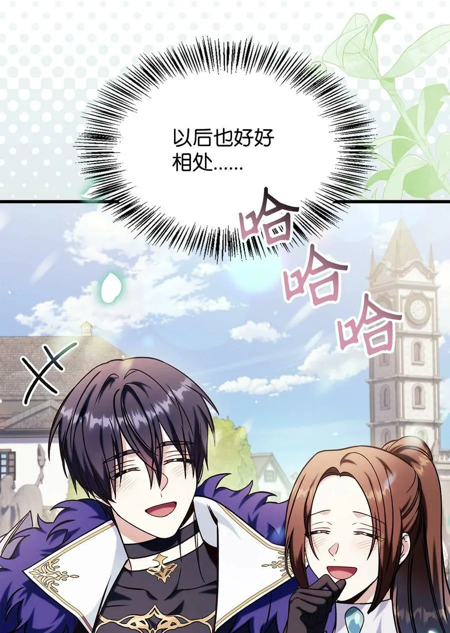 073 友谊在爱情之上 第88页