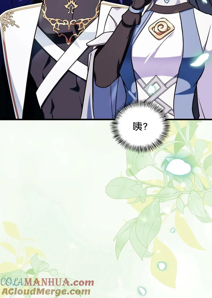 073 友谊在爱情之上 第89页