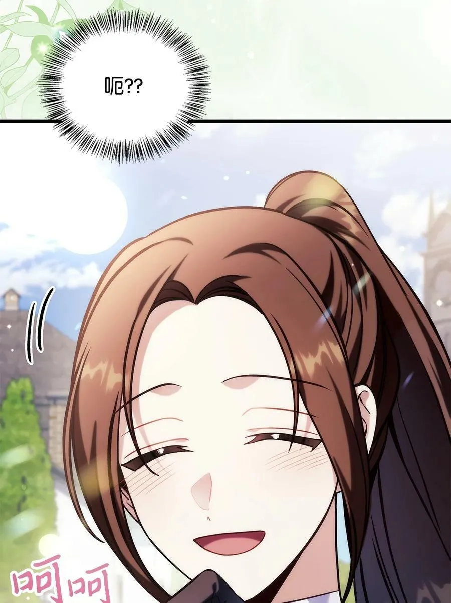 073 友谊在爱情之上 第90页