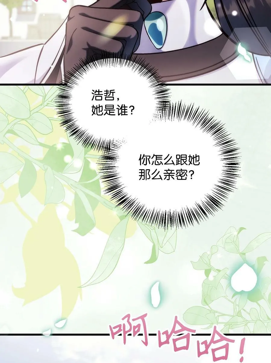 073 友谊在爱情之上 第91页