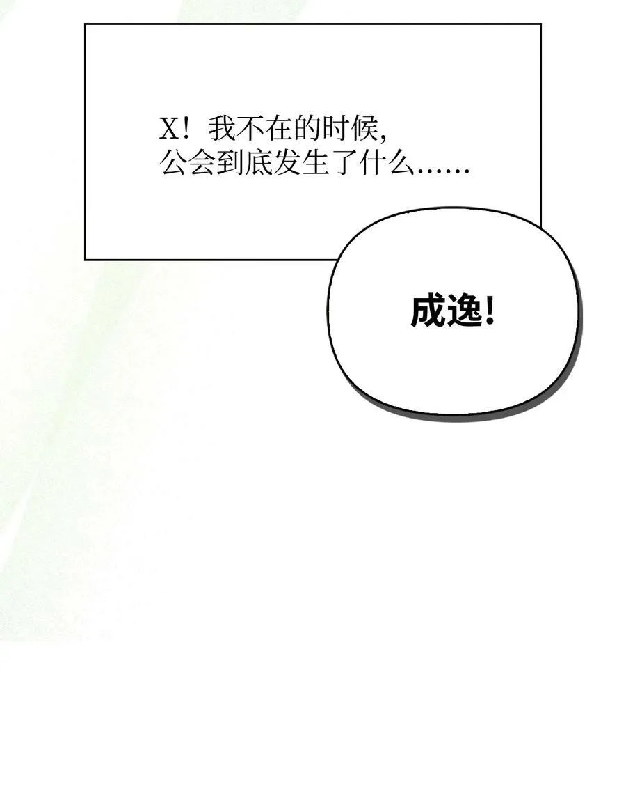 073 友谊在爱情之上 第94页