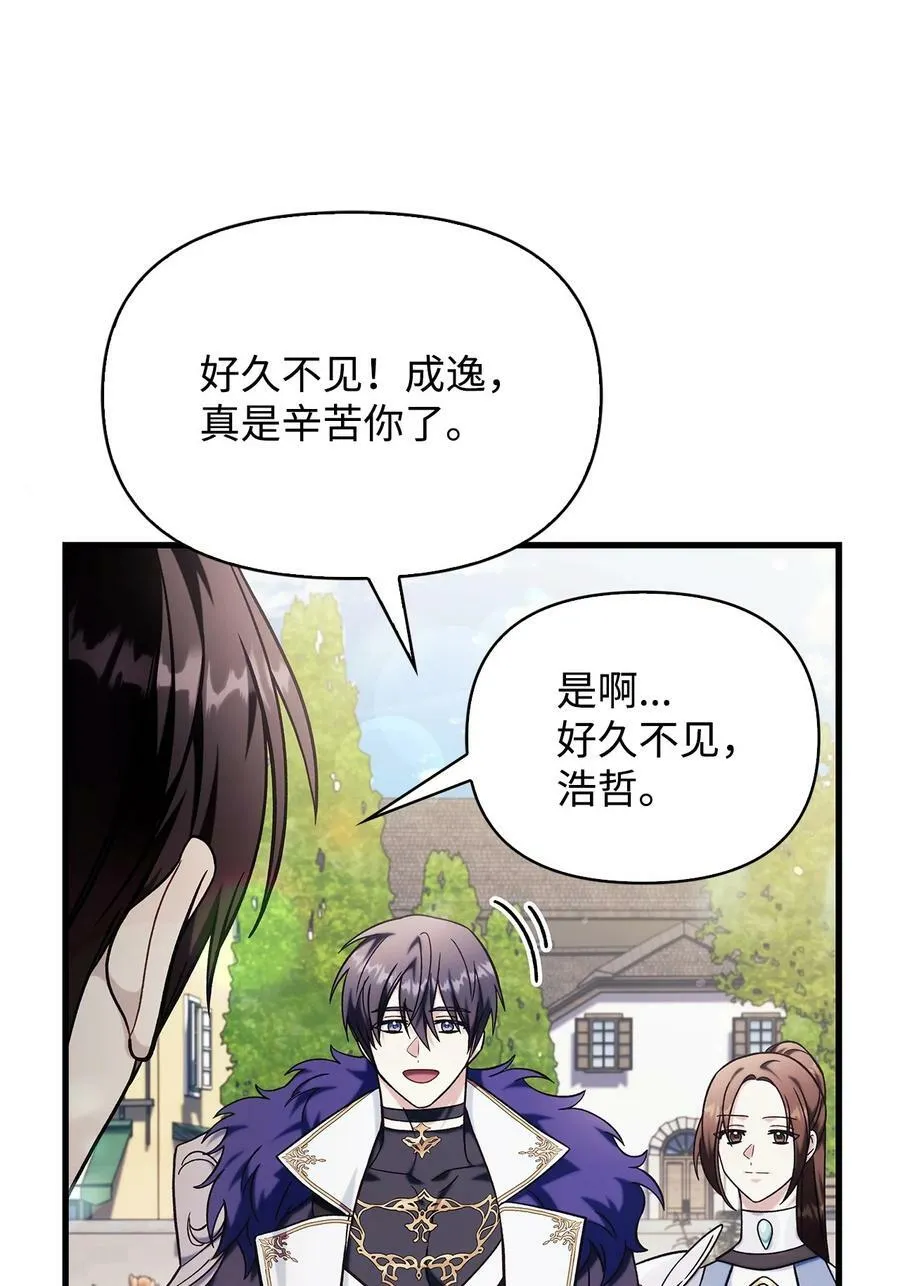 073 友谊在爱情之上 第95页