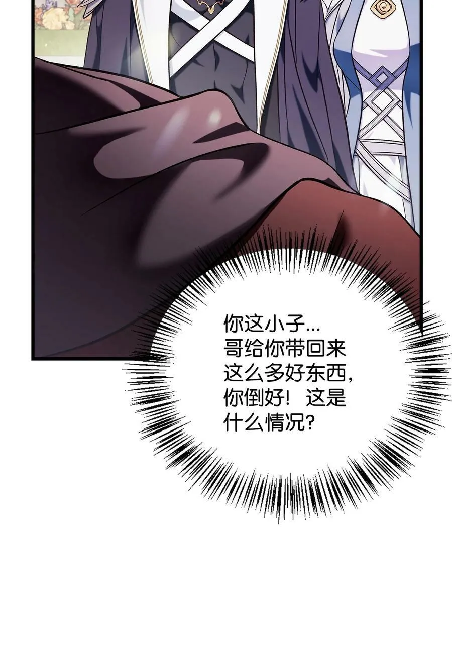 073 友谊在爱情之上 第96页