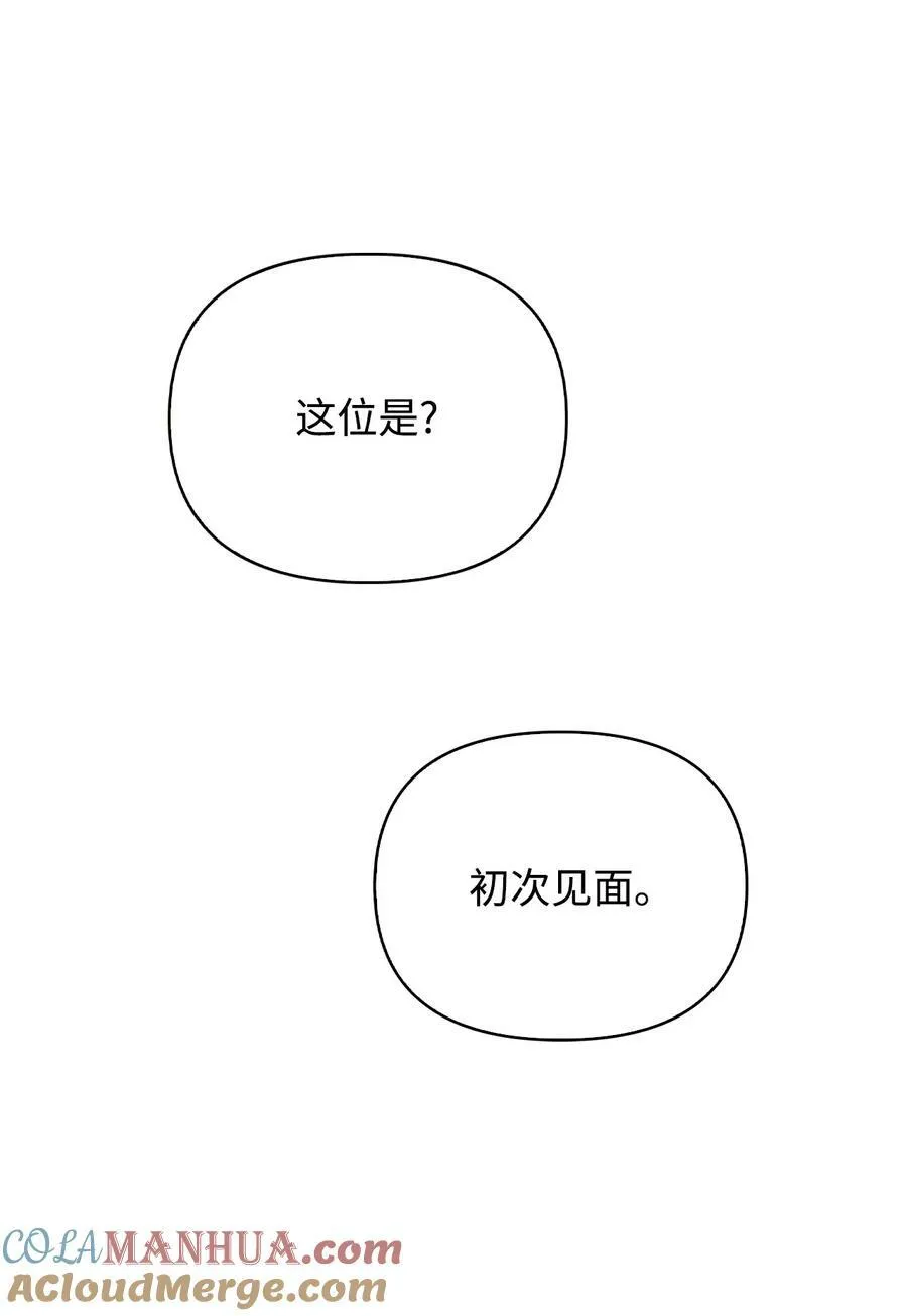 073 友谊在爱情之上 第97页