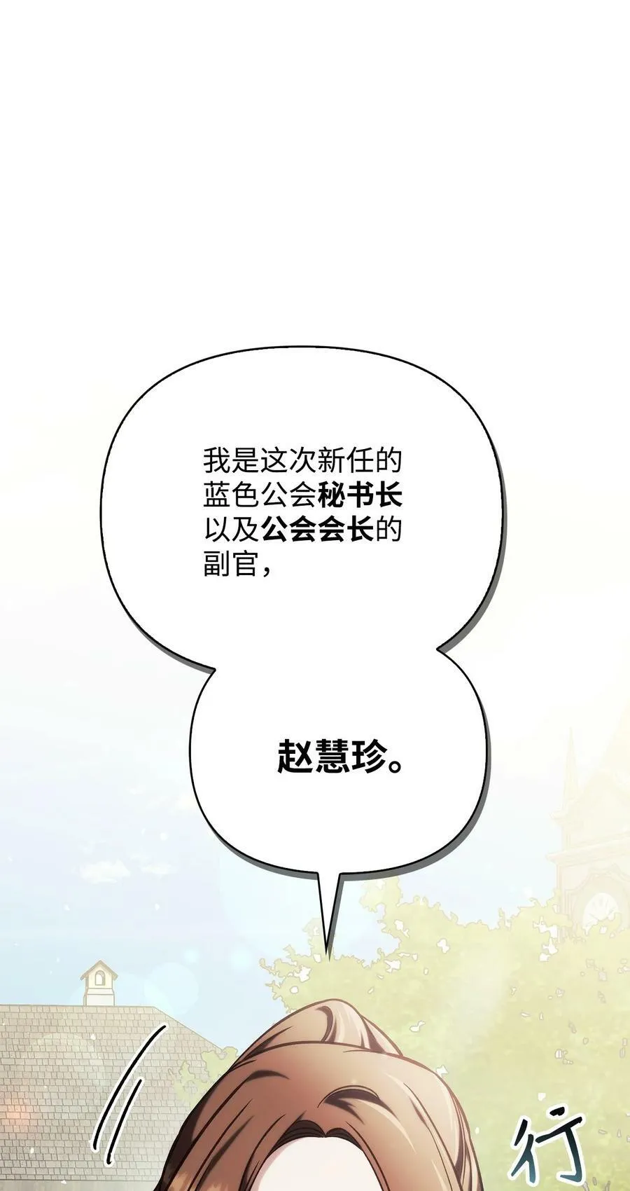 073 友谊在爱情之上 第98页