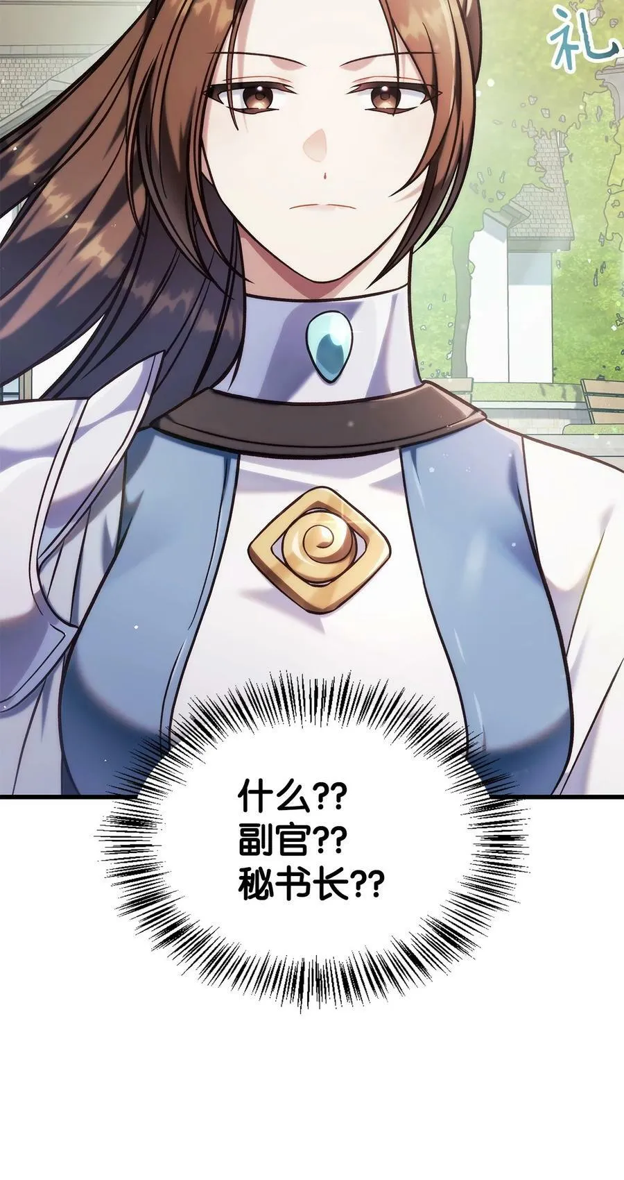 073 友谊在爱情之上 第99页