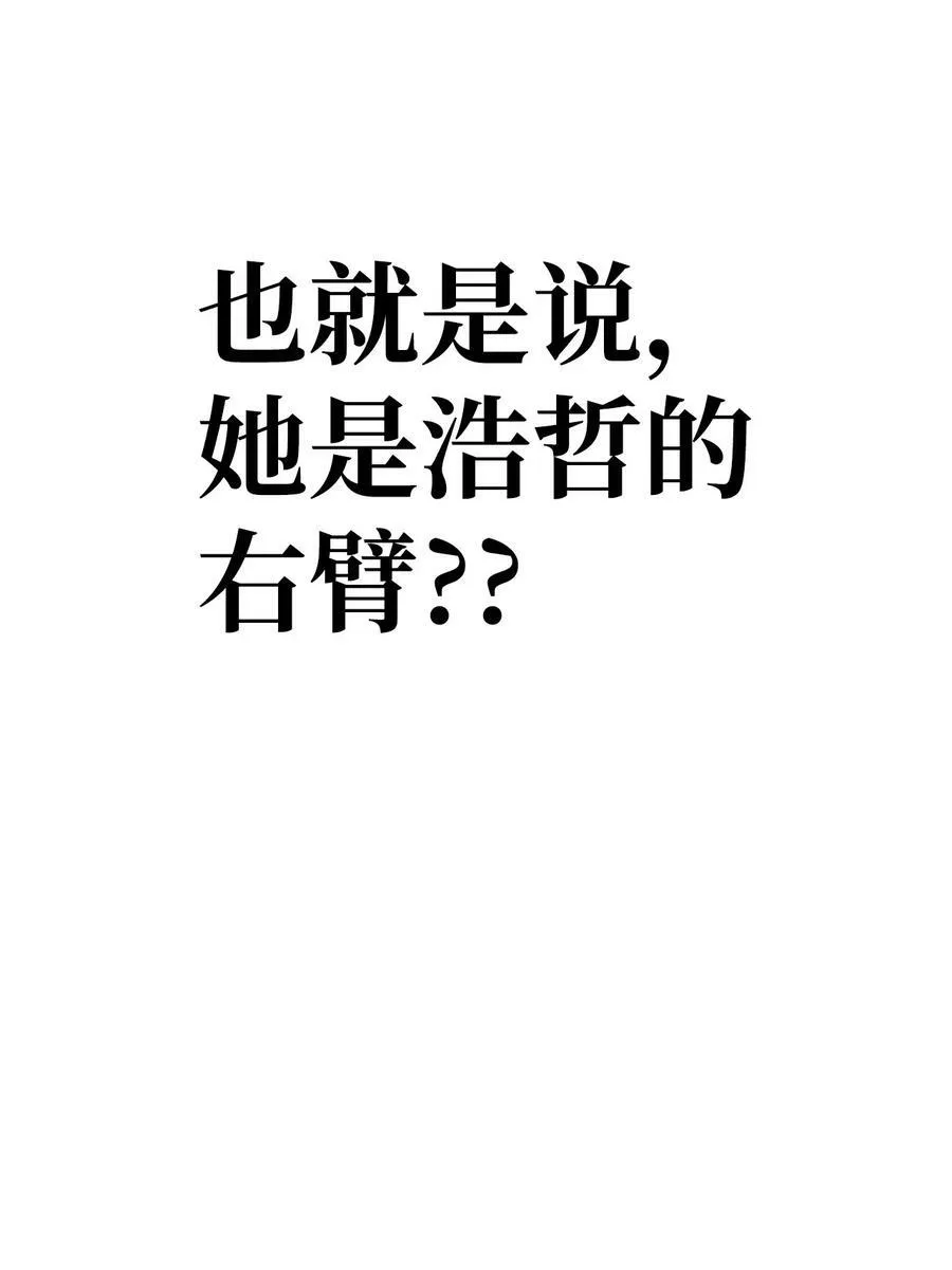 073 友谊在爱情之上 第100页