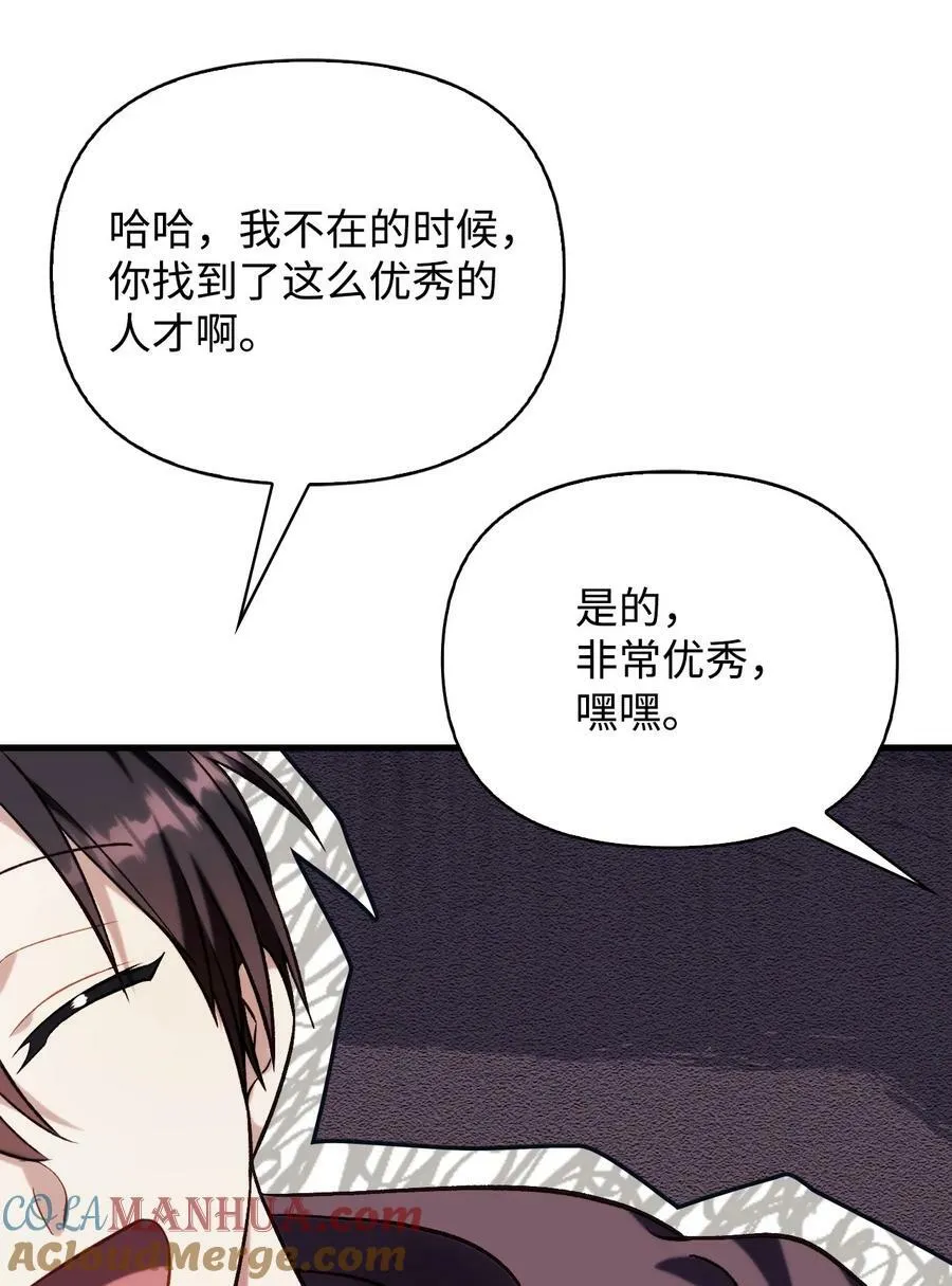073 友谊在爱情之上 第101页