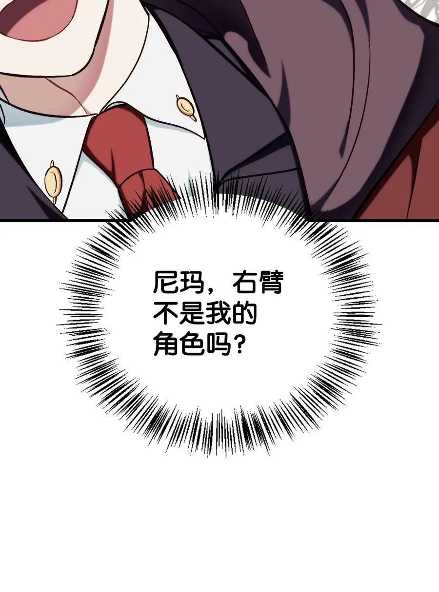 073 友谊在爱情之上 第102页