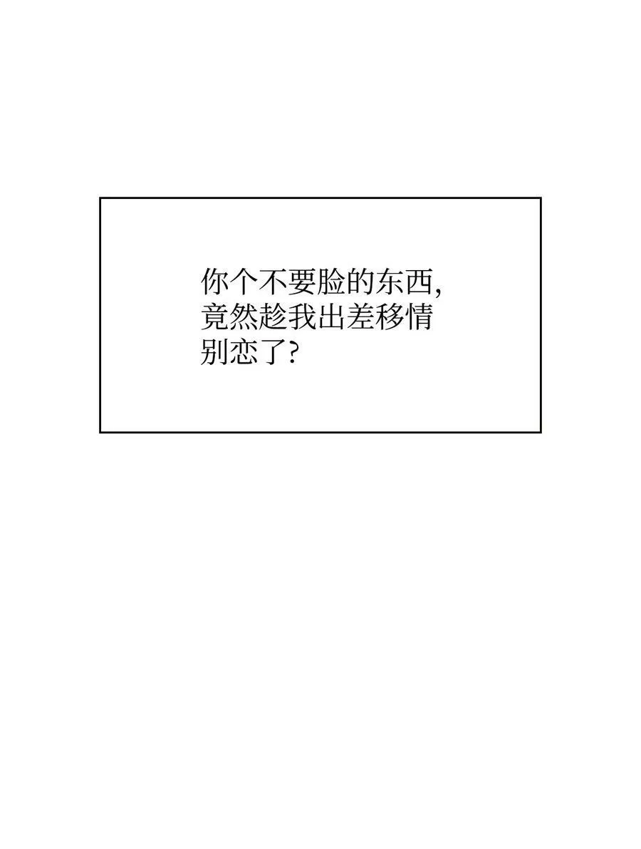 073 友谊在爱情之上 第103页