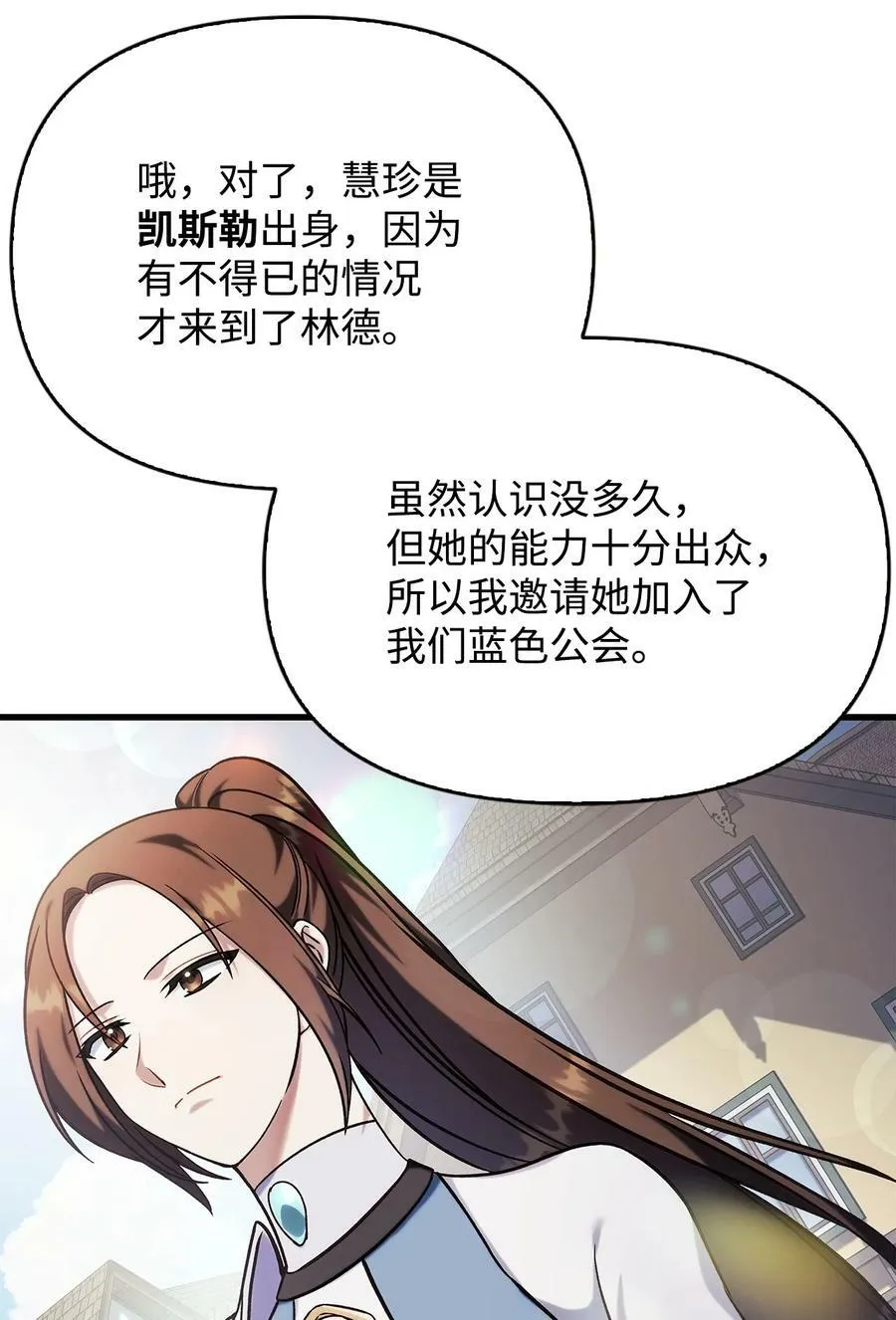 073 友谊在爱情之上 第104页