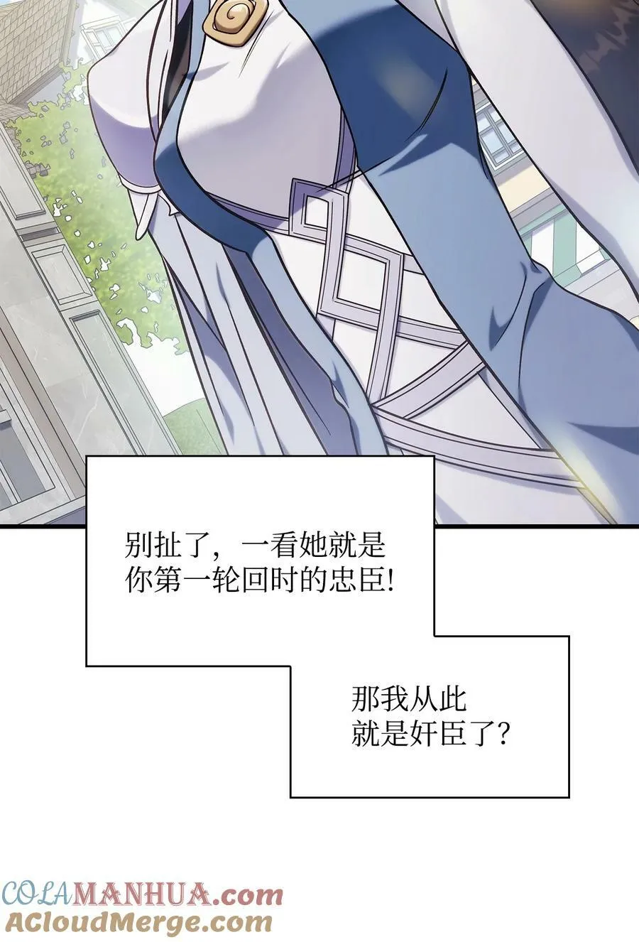 073 友谊在爱情之上 第105页