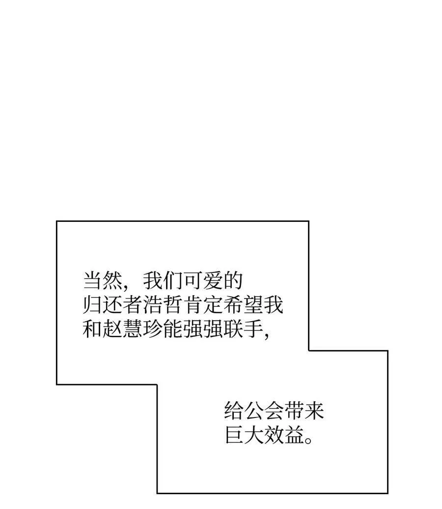 073 友谊在爱情之上 第107页