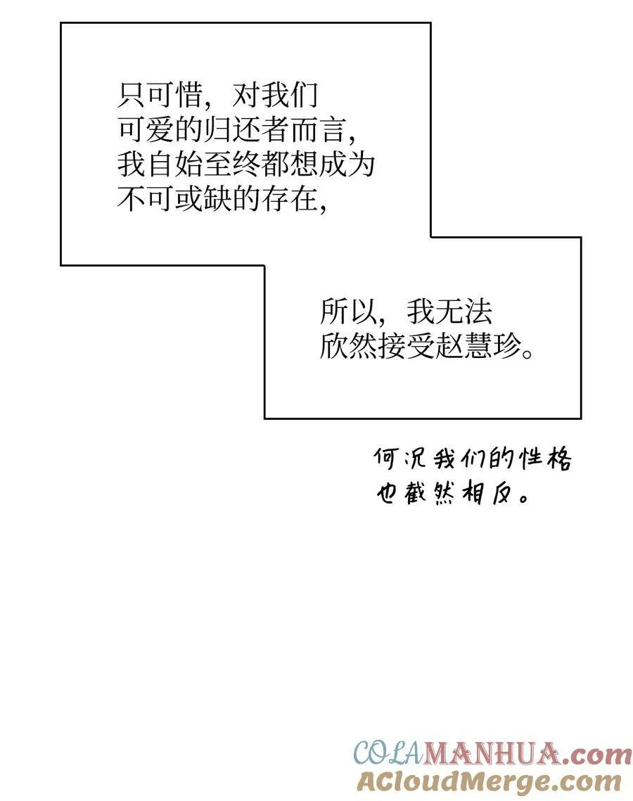 073 友谊在爱情之上 第109页