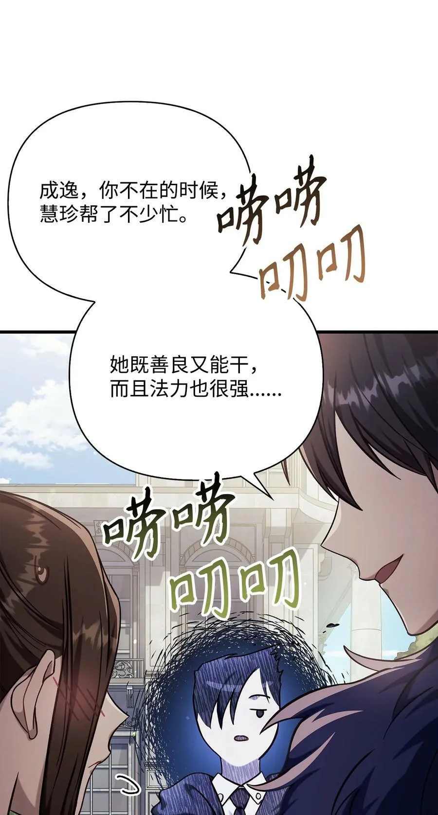 073 友谊在爱情之上 第110页