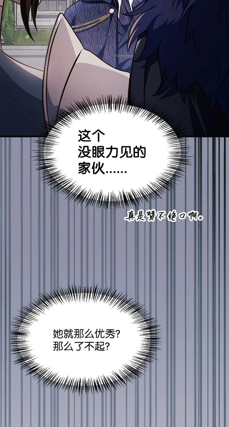 073 友谊在爱情之上 第111页