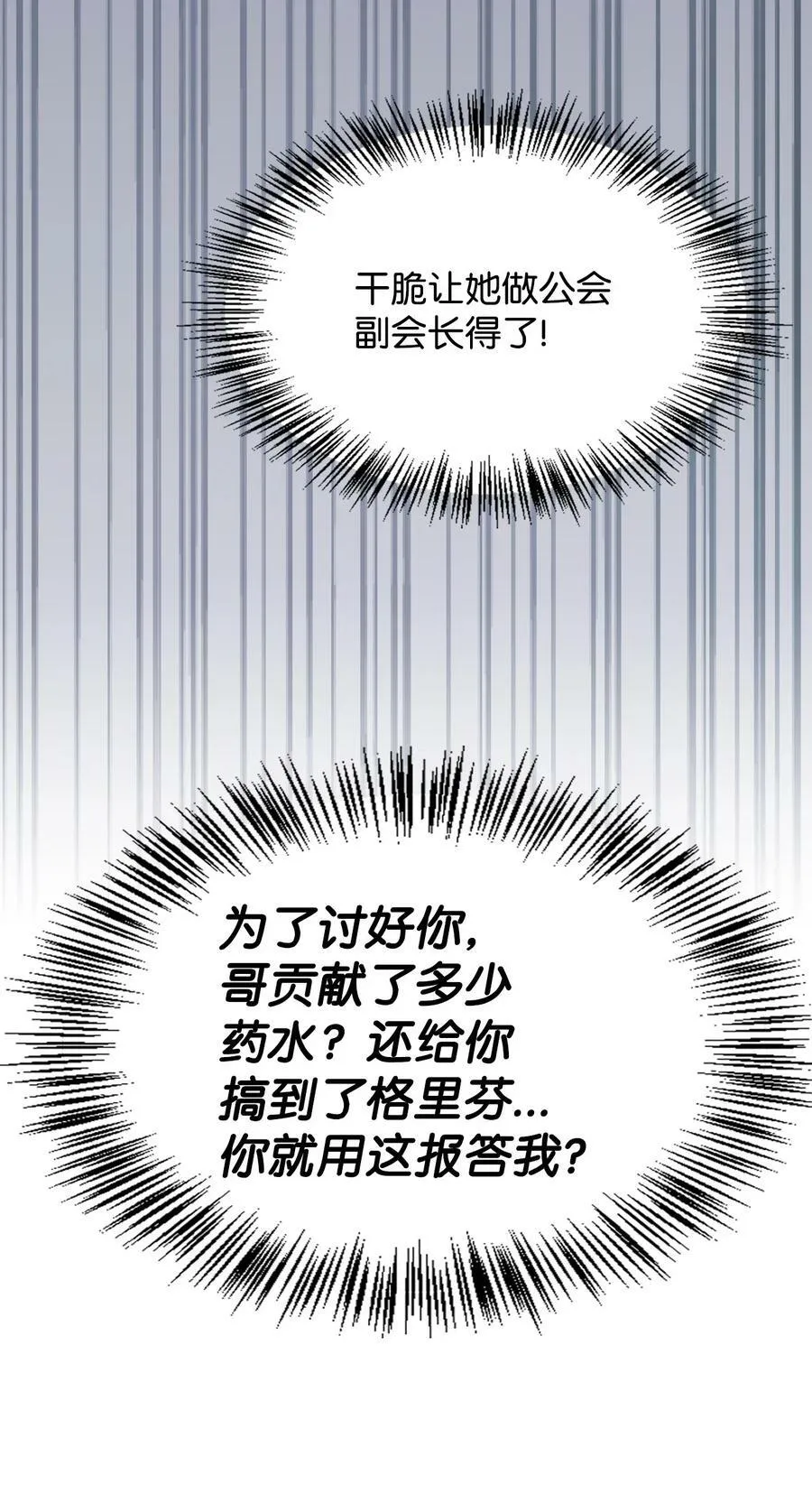 073 友谊在爱情之上 第112页