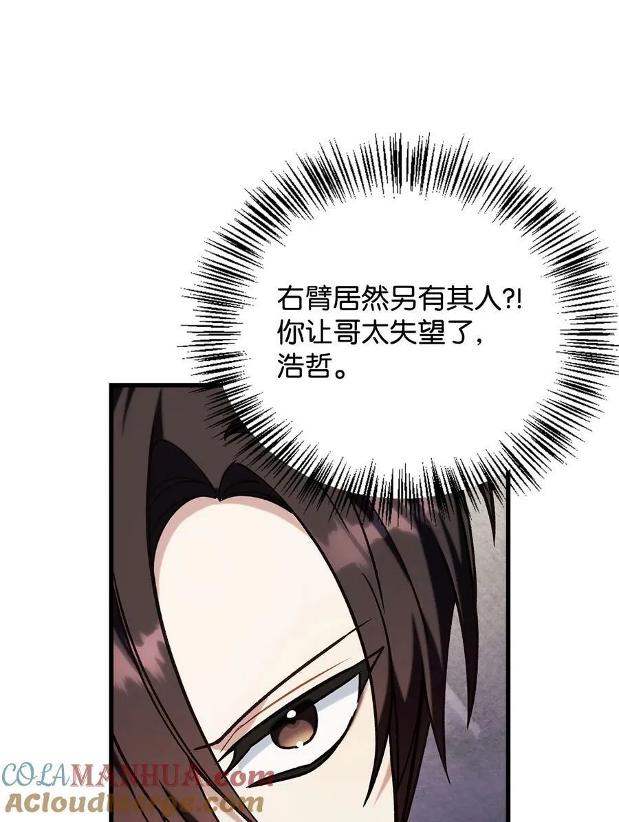 073 友谊在爱情之上 第113页